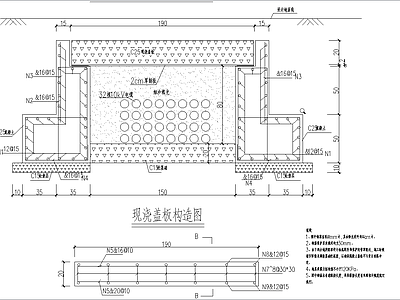 其他节点详图 电缆加固保护 做法图