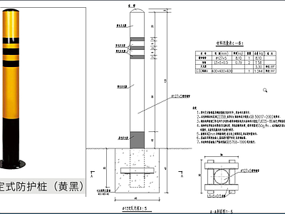 道路 道路防护桩反光桩 构造图