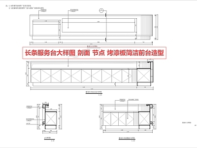 前台节点 前台 节点 服务台 水吧 接待台