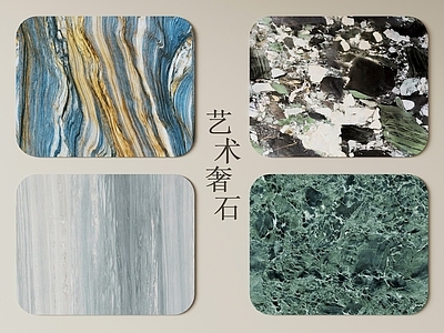 轻奢石材 大理石