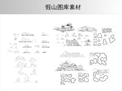 假山水景图库 假山图库