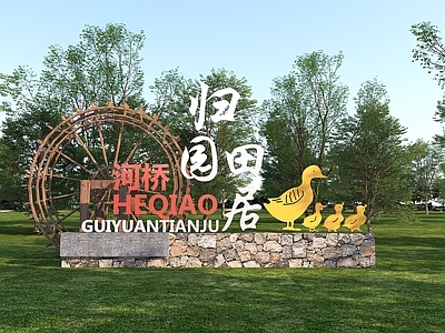 新中式景观景墙 入口景墙标识