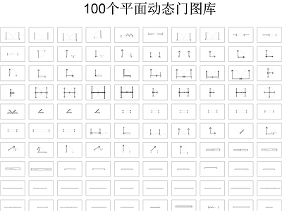 门 平面门动态图库