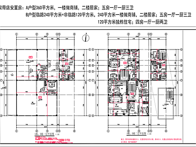 联排住宅