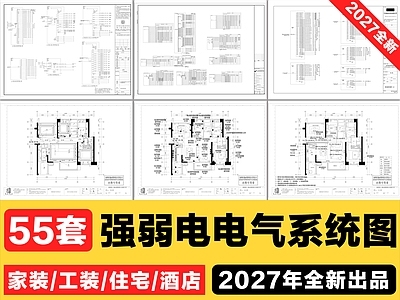 电气图 电气系统图 电路图 配电箱系统图