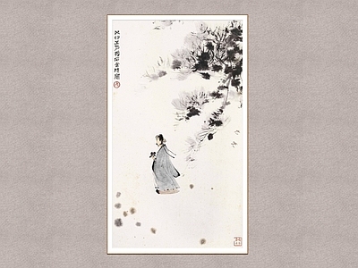 中式山水画 采菊东篱下 陶渊明像 隐士图 傅抱石
