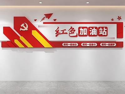 文化墙 红色书屋文化墙 党建文化墙
