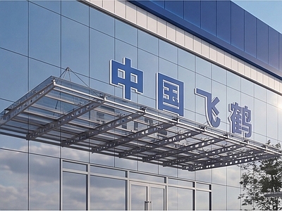 现代主义厂房 玻璃幕墙