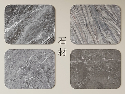 轻奢石材 大理石
