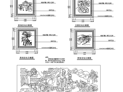 乡村改造 浮雕民俗文化 示意图