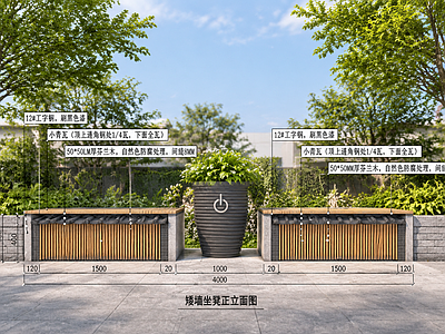 景观坐凳 花池矮墙座凳做法