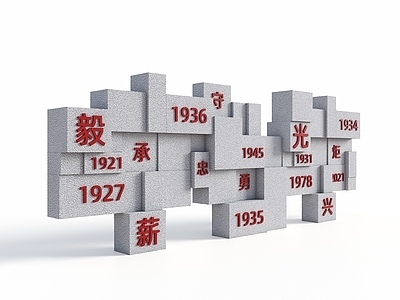 景观雕塑 景观雕塑 革命雕塑 红色文化雕塑 主题公园雕塑 随机方块雕塑