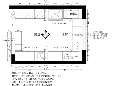 家具图库 西厨房中厨房 中西厨房 西中厨房 别墅西厨房中厨房 别墅中西厨房