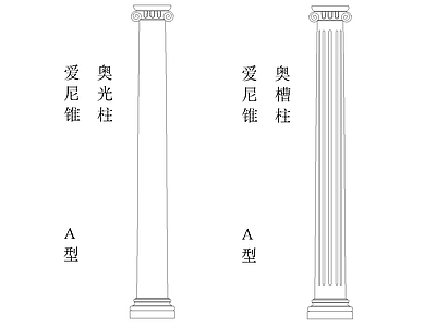 其他图库 科林斯罗马柱立面 科林斯光柱立面 科林斯槽柱立面