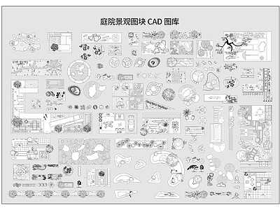 庭院 庭院景观小品图库 枯山水园艺小品 室内景观平面图 园林景观图块