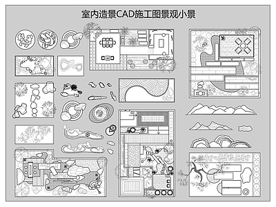 庭院 庭院景观小品图库 枯山水园艺小品 室内景观平面图 园林景观图块