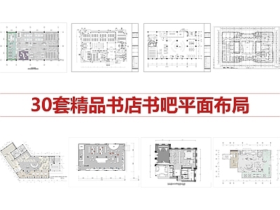 书店 精品书吧书店 儿童书店