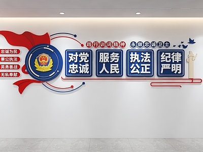 文化墙 警营文化墙 警队文化墙