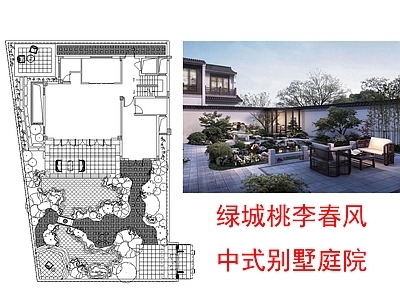 庭院 绿城中式庭院 景观