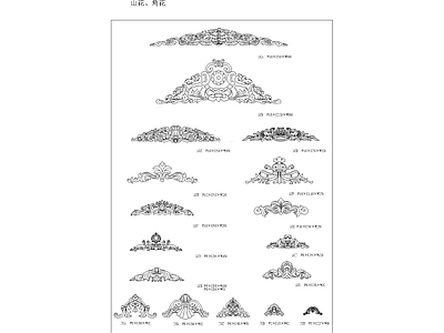 雕花 欧式山花角花图集 古典浮雕平面图集 雕花构件线稿图集