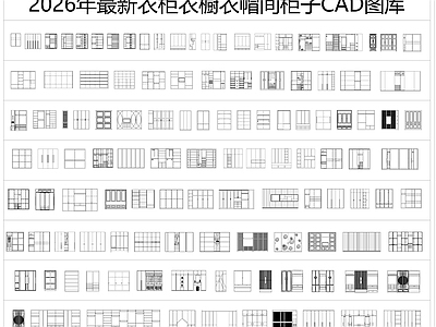 柜子 衣帽间 衣帽间下载 衣帽间模型 衣橱 柜子