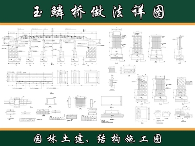 景观桥 景观桥