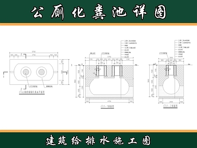 其他给排水