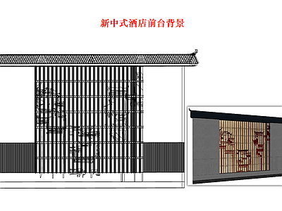 背景墙 新中式 酒店 背景 立面图