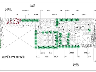 屋顶花园 屋顶花园景观 庭院花园景观 别墅庭院空中花园