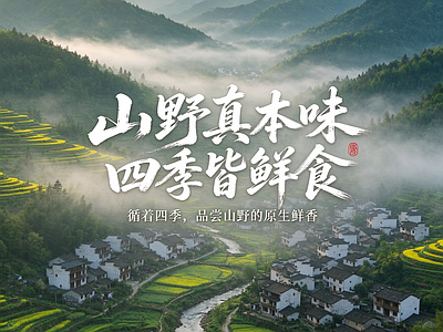 其他风景