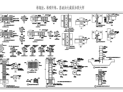 其他节点详图