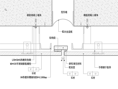 墙面节点 墙面变形缝节点 墙面变形缝大样 石材墙面变形缝 干挂石材面变形缝