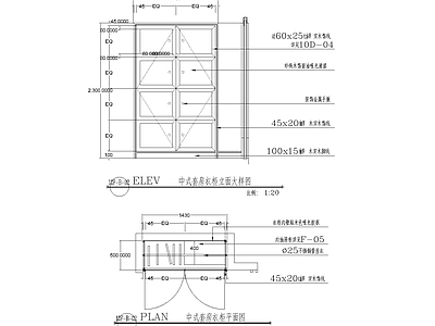 柜体节点 中式衣柜大样详图 新中式木柜节点图 衣柜立面大样图 新中式衣柜施工图