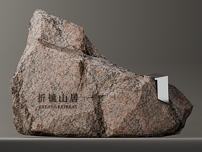 新中式景观景观石 现代原石入口景墙 粉色花岗岩整石 镜面折板构件