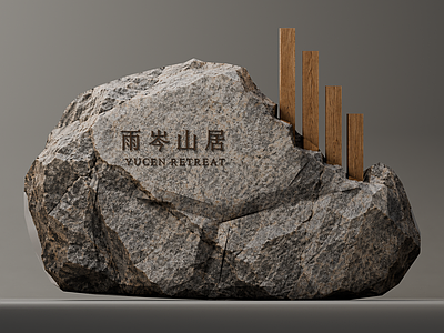 新中式景观景观导视 自然风入口景墙 灰色花岗岩整石 竖向原木屏构件