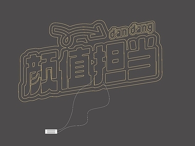 赛博朋克风霓虹灯