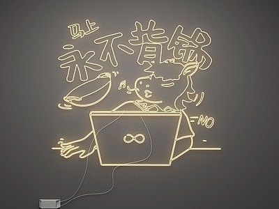 霓虹灯