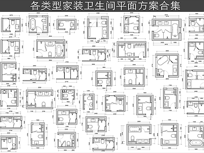 卫生间 卫生间平面图 干湿分离卫生间 下沉式卫生间 卫生间设计图 别墅卫生间平面