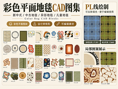 其他图库 地毯图集 中古地毯 中式地毯 儿童地毯 艺术地毯