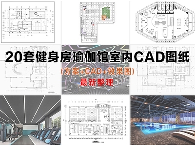 健身房 健身房 瑜伽馆 健身中心 健身俱乐部