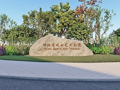 现代主义景观石 题名景石 入口景石 提名景墙
