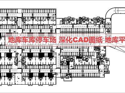 其他工装空间 地库 车库 停车场 车位 标识