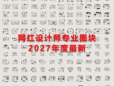 家装图库 网红图库 酷鱼专用 年度最新