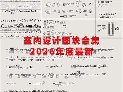 其他图库 家装设计图库