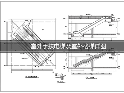 电梯厅 室外电梯详图 室外电梯楼梯