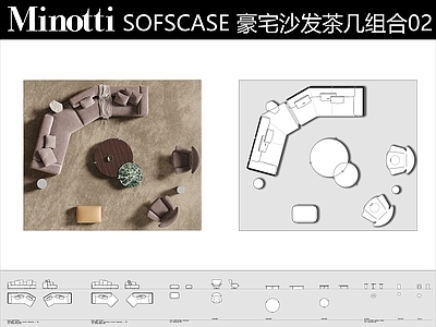 沙发 minotti 沙发图块 现代沙发 客厅沙发 软体沙发