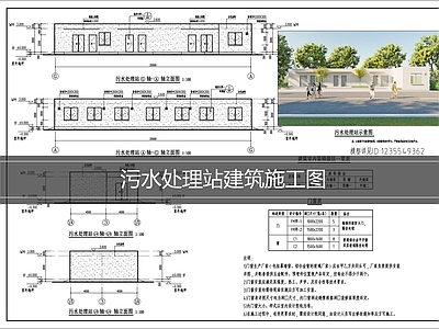 医院建筑 污水处理站建筑图 污水处理房施工图
