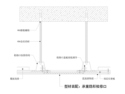吊顶节点