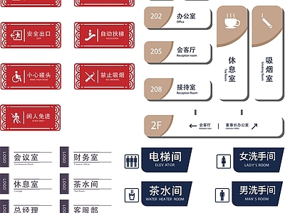 其他图库 标识 卫生间标牌 贴图 贴图线稿 中式