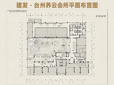 会所 会所 康养会所